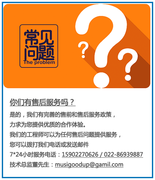 常見(jiàn)問(wèn)題-主營(yíng)產(chǎn)品.png